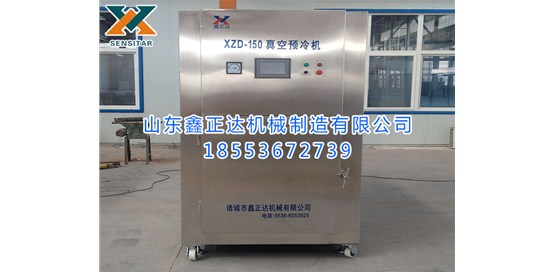 真空預冷、真空冷卻的原理及特點