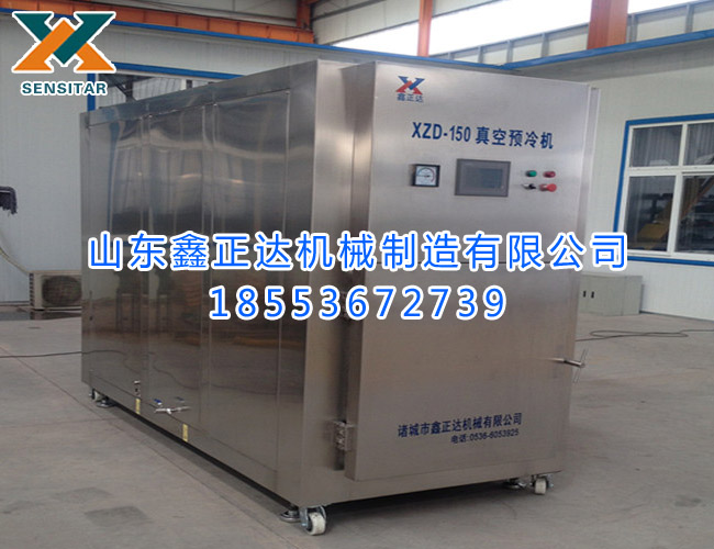 熟食真空預(yù)冷機(jī)