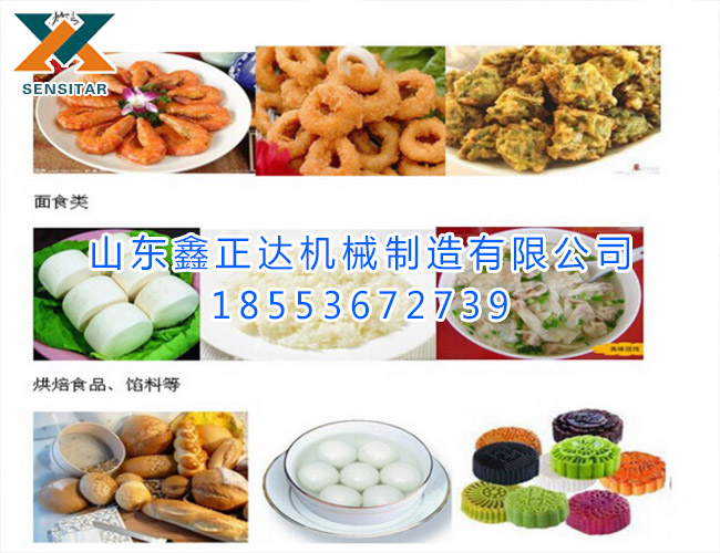 熟肉鹵制品快速保鮮冷卻機(jī)